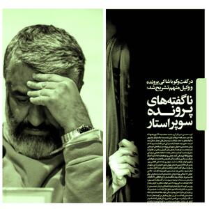  ورق برگشت!