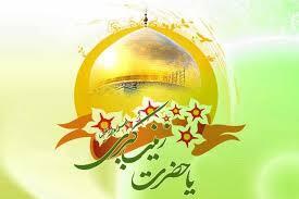  تو زینبی و شمع شبستان حسینی