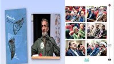  پرواز ابدی مدافع آسمان میهن
