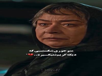  نوشین‌سفت‌و‌سخت‌وایستاده‌