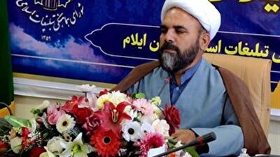  اعلام زمان و مسیر راهپیمایی ۱۳ آبان در ایلام