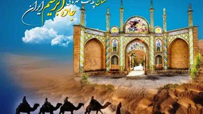  یک مقام یونسکو: «جاده ابریشم» شاهراه زیست‌بوم فرهنگ‌هاست/ تاکید بر طرح‌های احیاگرانه