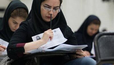  نتایج نهایی پذیرش رشته‌های شرایط خاص کنکور سال ۱۴۰۴ اعلام شد