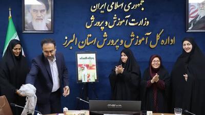  رونمایی از کتاب دفاع مقدس معلم البرزی