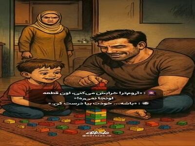  به جای سرزنش، تحسین کن!