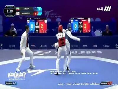  «زندی» طلسم 10 ساله تکواندو را شکست و طلایی شد