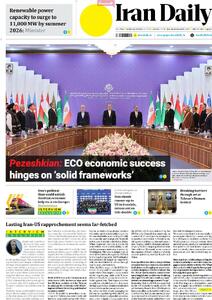  صفحه اول روزنامه Iran Daily چهارشنبه ۷ آبان