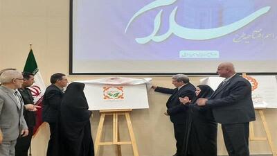  افتتاح ۹ پروژه بهزیستی همزمان با آغاز طرح  سلام  در استان اردبیل