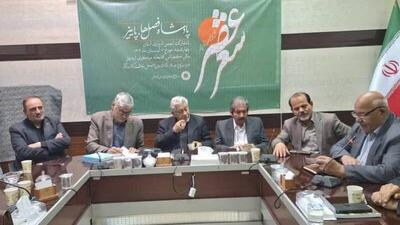  تذکره شاعران اردبیل رونمایی شد