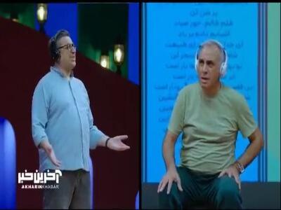  لب خوانی و حدس موسیقی با علی فروتن