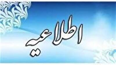  تمدید مهلت ثبت‌نام شوراهای مردم‌نهاد زنجان