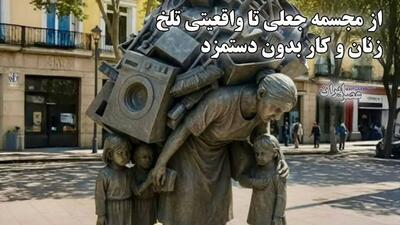  شغلی برای زنان با ارزش اقتصادی ۱۰ تریلیون دلار (فیلم)