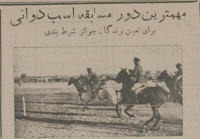  عکس‌های تماشایی از مهم‌ترین سرگرمی مردم تهران در ۹۰ سال پیش!