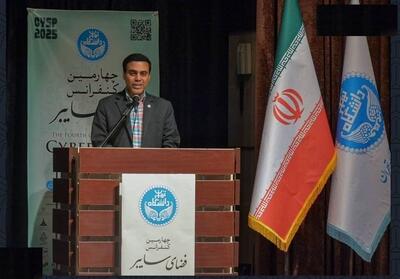  کنفرانس ملی فضای سایبر؛ بررسی نقش هوش مصنوعی در فضای سایبر