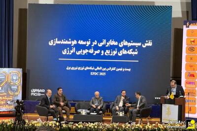  نقش سیستم‌های مخابراتی در هوشمندسازی و مدیریت مصرف