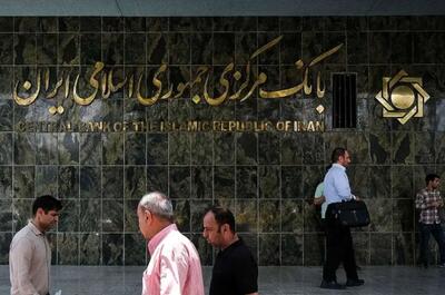  اسامی 5 بانک ناتراز جدید کشور اعلام شد