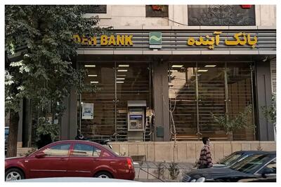  جزئیات عجیب و غریب از هتل لوکسی که مالک آن بانک آینده است