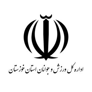  بیانیه اداره‌کل ورزش و جوانان خوزستان در پاسخ به اظهارات غیرکارشناسی نماینده مردم شادگان