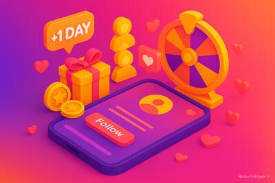  بتا فالوور سایت خرید فالوور همراه با هدیه روزانه