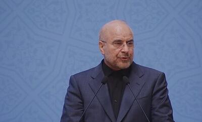  قالیباف: نه تسلیم می‌شویم و نه به اسارت در می‌آییم