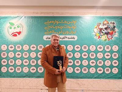  درخشش هنرمند اصفهانی در جشنواره ملی «ایران، ورزش، سلامتی»