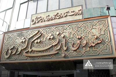  پرتفوی «وصندوق» در مهر ماه چه تغییری داشت؟