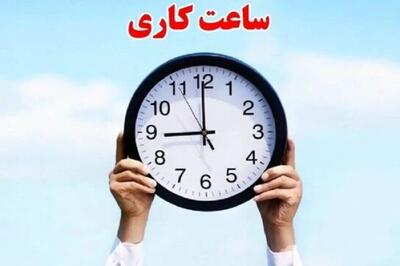  مجلس با کاهش ساعت کاری کارکنان دولت مخالفت کرد