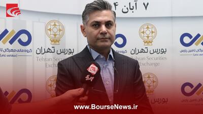  عرضه ۵ درصد از سهام” گروه مالی مهرگان “ با استقبال دو و نیم برابری سرمایه‌گذاران