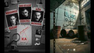  نمایش «کا» به تئاتر شهرزاد می‌آید/ نمایش «بکش تا زنده بمانی» در تماشاخانه دا