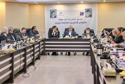  نقش سازمان فناوری اطلاعات در توسعه زیست‌بوم فراگیر اقتصاد دیجیتال