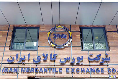  تامین مالی از مسیر بورس کالا
