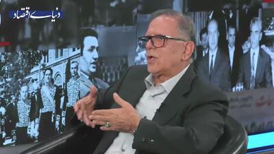  پیش از انقلاب بانک مرکزی مستقل بود