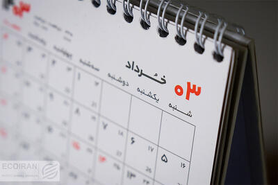  تکلیف تعطیلی پنج شنبه ها مشخص شد؟/ پنج شنبه ها تعطیل می شود؟
