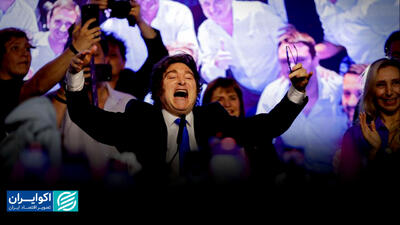 اصلاحات اقتصادی خاویر میلی؛ تورم آرژانتین چطور تک‌رقمی شد؟