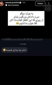  عکس/ درددل خواهر پژمان جمشیدی درباره حواشی اخیر | اقتصاد24