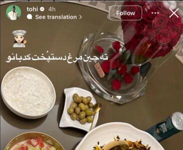  عکس/ شام عاشقانه حسین تهی و همسرش با یک متن احساسی | اقتصاد24