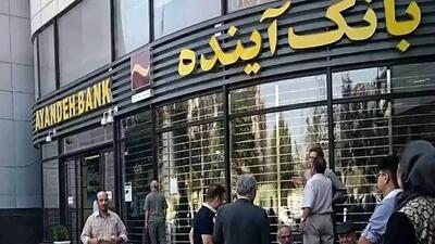  ماجرای هتل ۶۰۰ میلیون دلاری بانک آینده؛ افشاگری داغ در برنامه زنده + فیلم