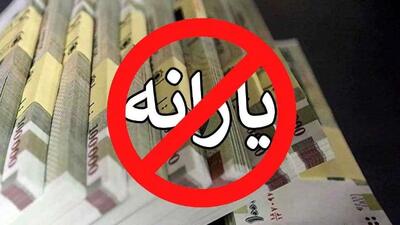  چه کسانی در تهران از لیست یارانه حذف می‌شوند؟
