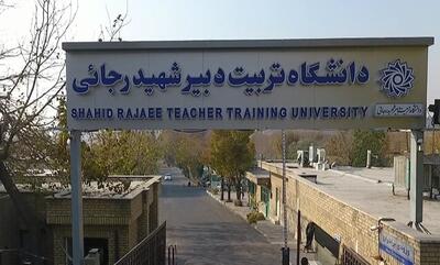  ضرورت بسندگی زبان فارسی در پذیرش دانشجویان عراقی در دانشگاه رجایی |  انصاف نیوز
