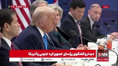 ببینید | ترامپ: فردا با رئیس‌جمهور چین دیدار خواهم کرد؛ این دیدار به نفع کل دنیاست!