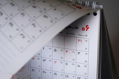 ساعت کاری کارکنان دولت کاهش نیافت