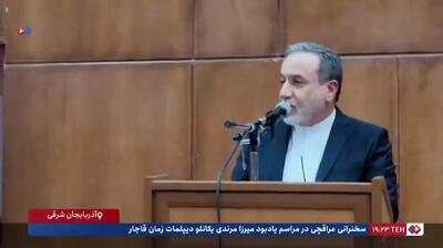  عراقچی: دیپلمات‌ها با تکیه بر نیروهای مسلح در میز مذاکره حاضر می‌شوند