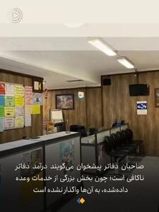  هفت‌خان پیشخوان دولت + فیلم