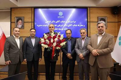  عضو جدید هیئت‌مدیره بانک توسعه تعاون معرفی شد