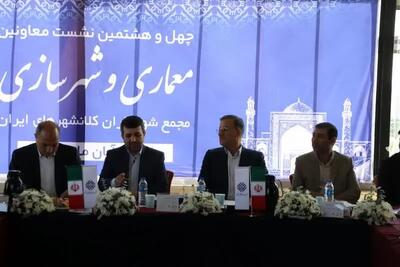  هم‌افزایی شوراها و شهرداران، موتور محرک توسعه شهری است