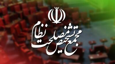  مجمع تشخیص لایحه همکاری حمل‌ونقل ریلی ایران و ترکیه را به مصلحت دانست