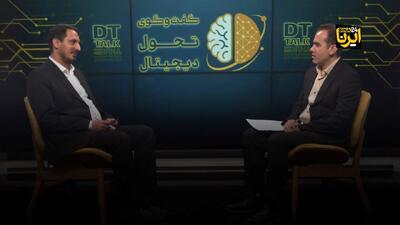  هوش مصنوعی، پیشران اصلی تحول دیجیتال در آموزش عالی