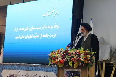  اقدامات خیرین مدرسه‌ساز نمونه‌ای از رشد و تعالی انسانی است