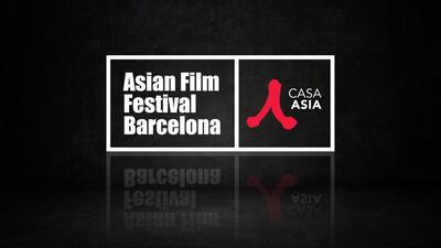  سینماگران ایرانی در جشنواره فیلم‌های آسیایی بارسلون