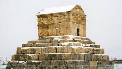  داخل آرامگاه کوروش چه شکلی است؟ + عکس